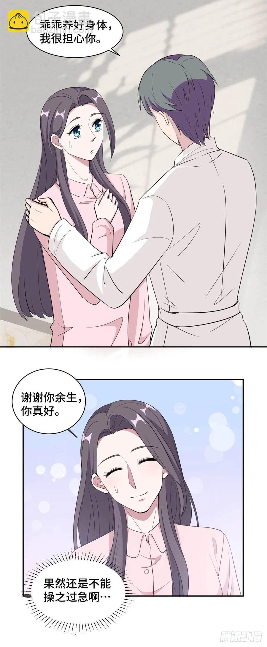 第57话 我们不能离婚！-第58话