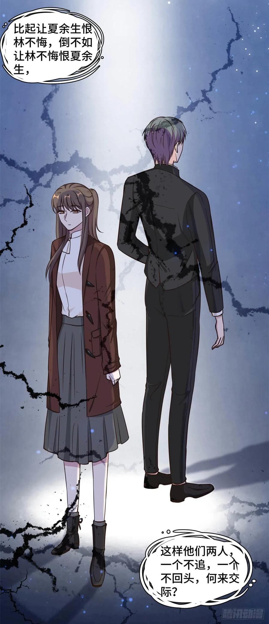 第59话 最后的希望破灭-第60话