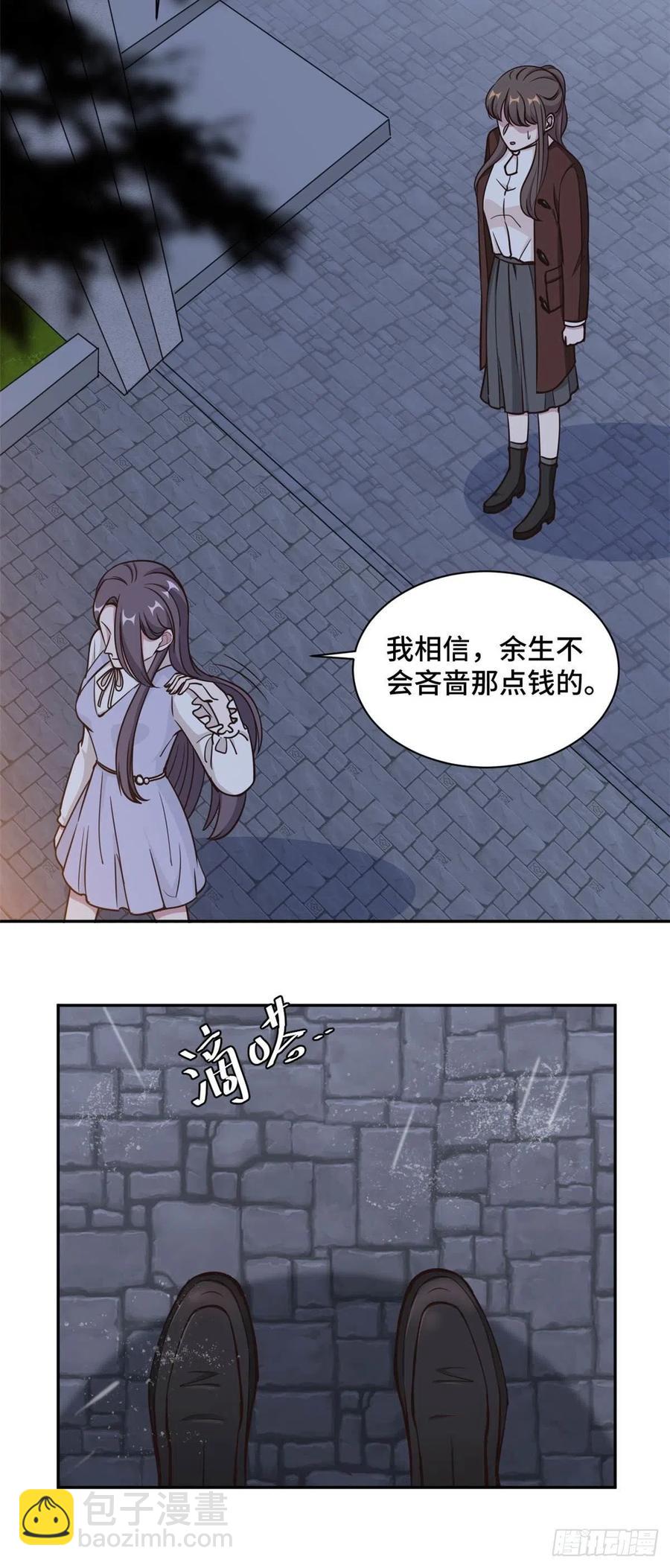 隱婚摯愛 - 第59話 最後的希望破滅 - 1