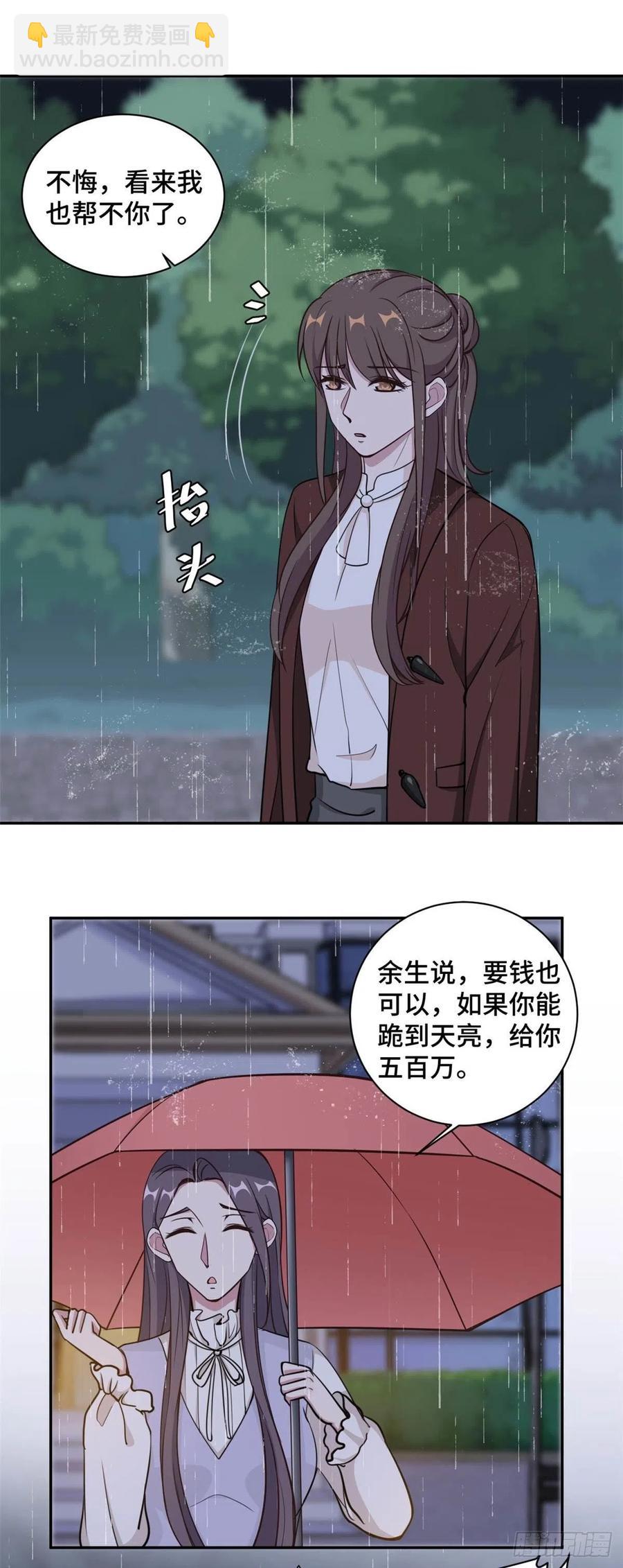 第59话 最后的希望破灭-第60话