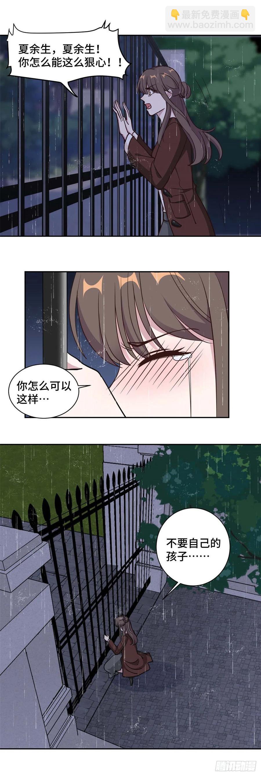 隱婚摯愛 - 第59話 最後的希望破滅 - 1