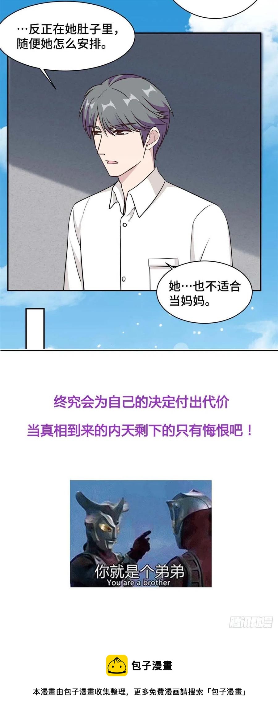 第59话 最后的希望破灭-第60话