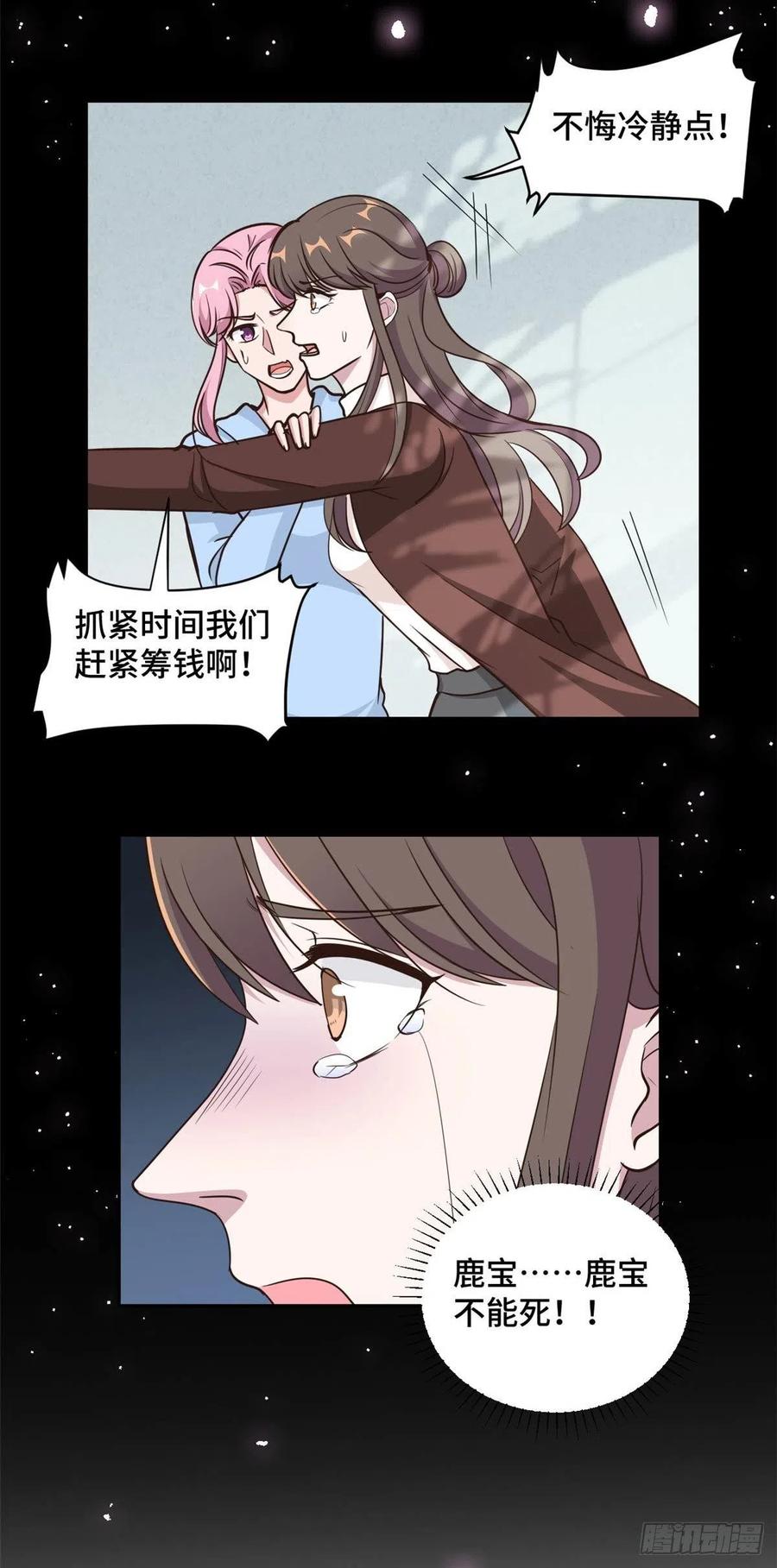 第59话 最后的希望破灭-第60话