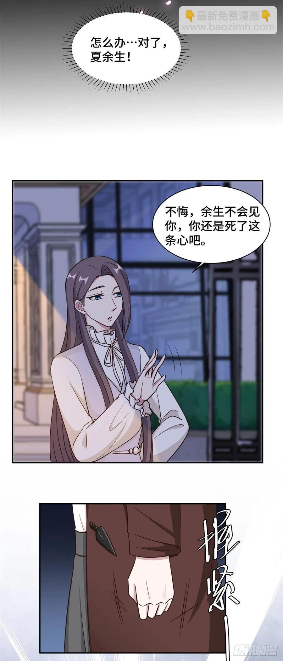 第59话 最后的希望破灭-第60话