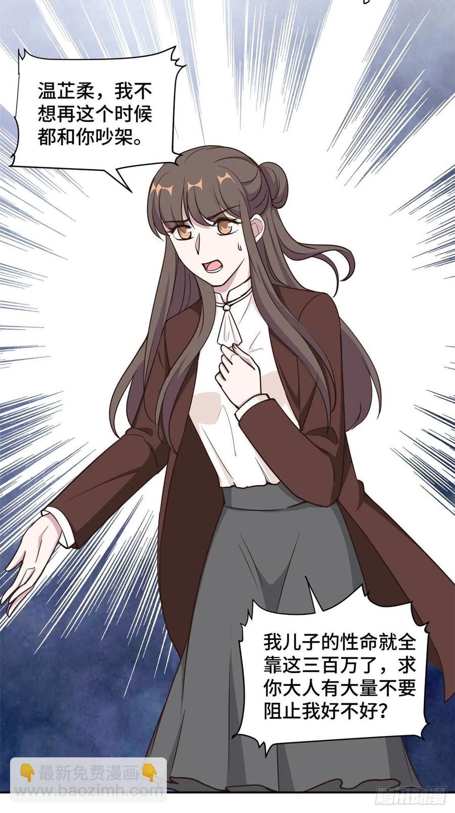 第59话 最后的希望破灭-第60话