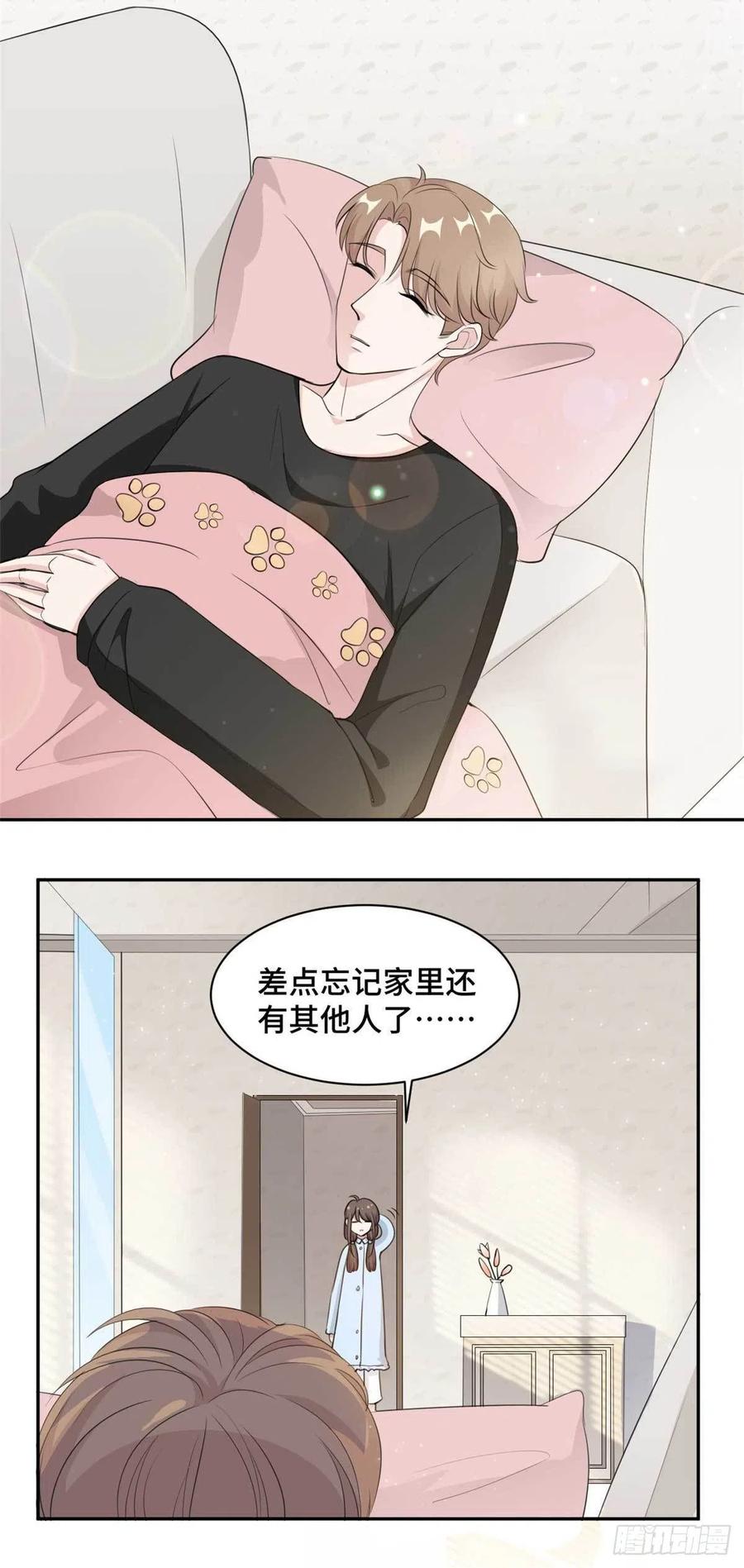 隱婚摯愛 - 第63話 殺心已起 - 3