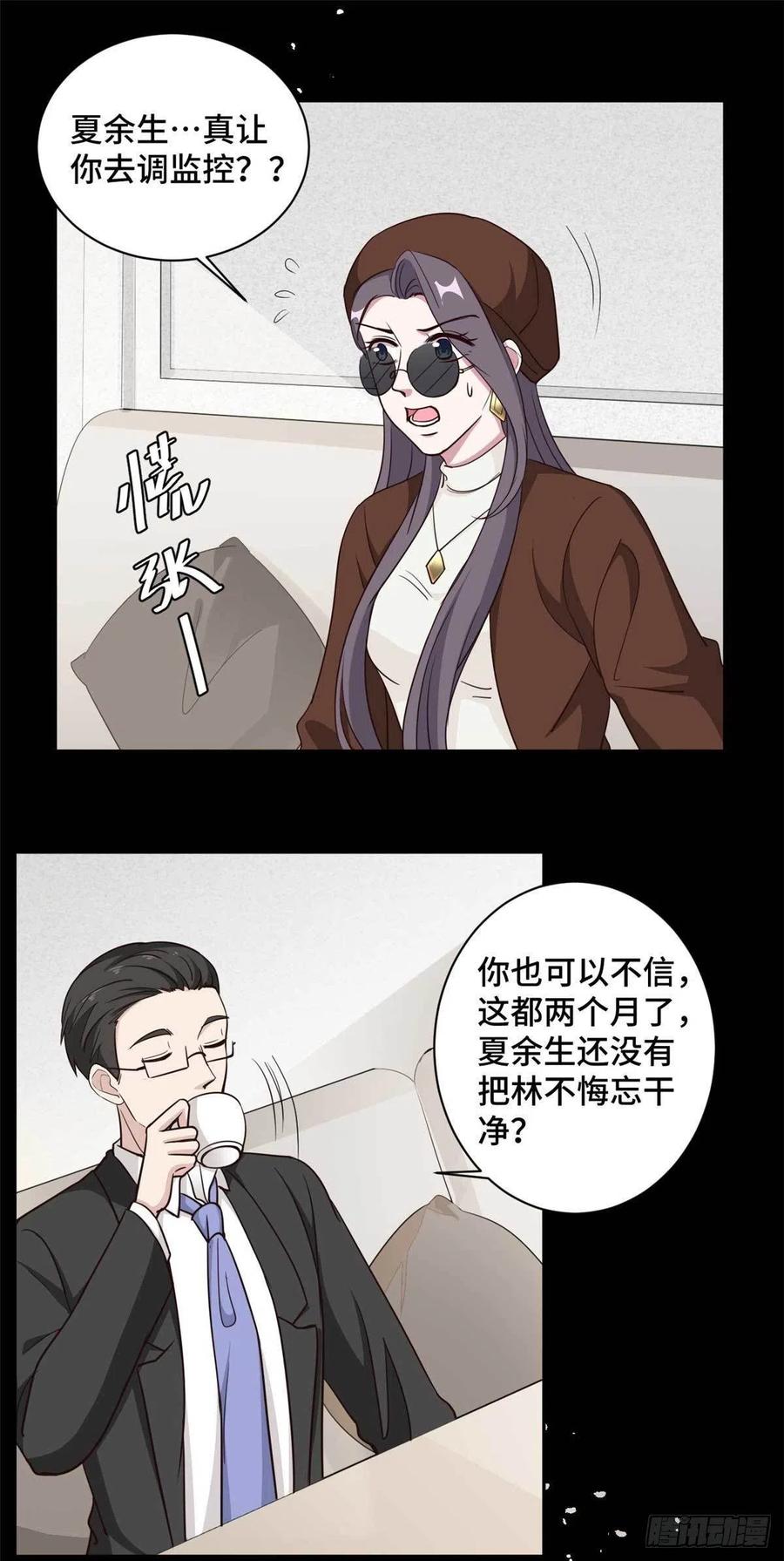 第63话 杀心已起-第64话