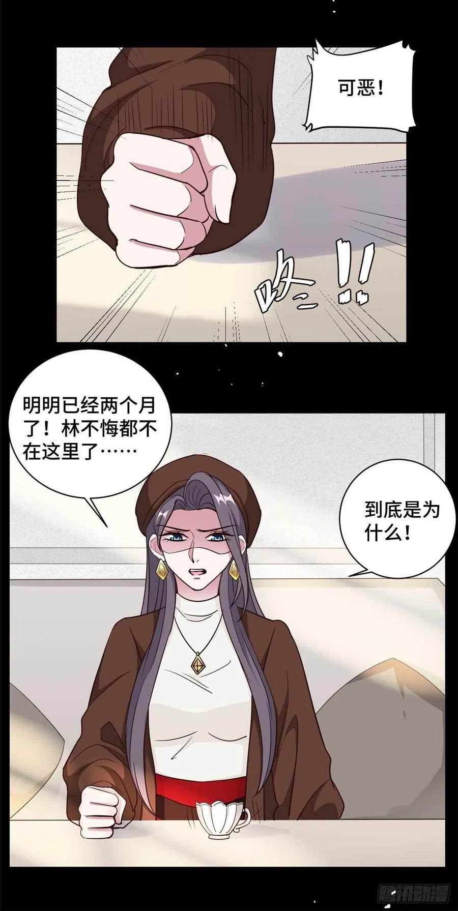 第63话 杀心已起-第64话