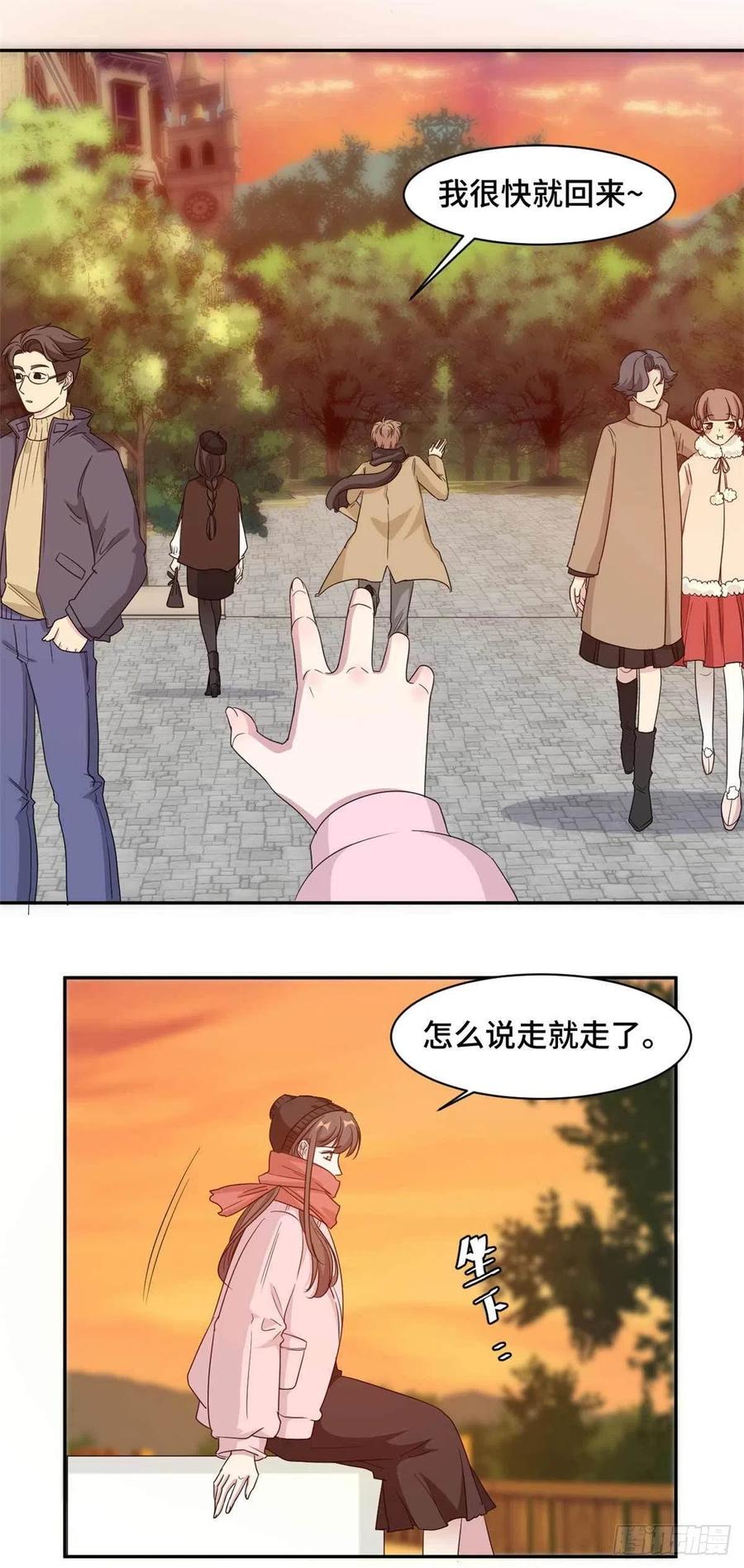 第65话 夕阳下的告白-第66话