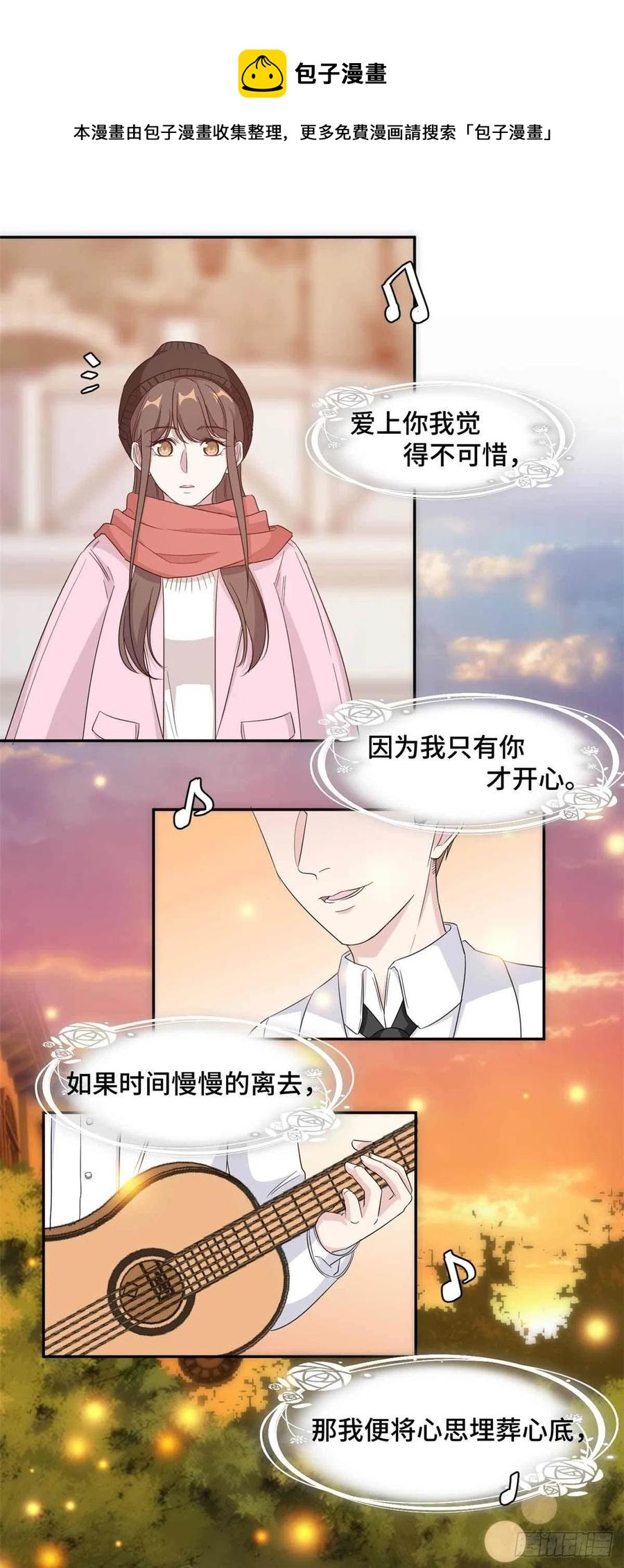 第65话 夕阳下的告白-第66话