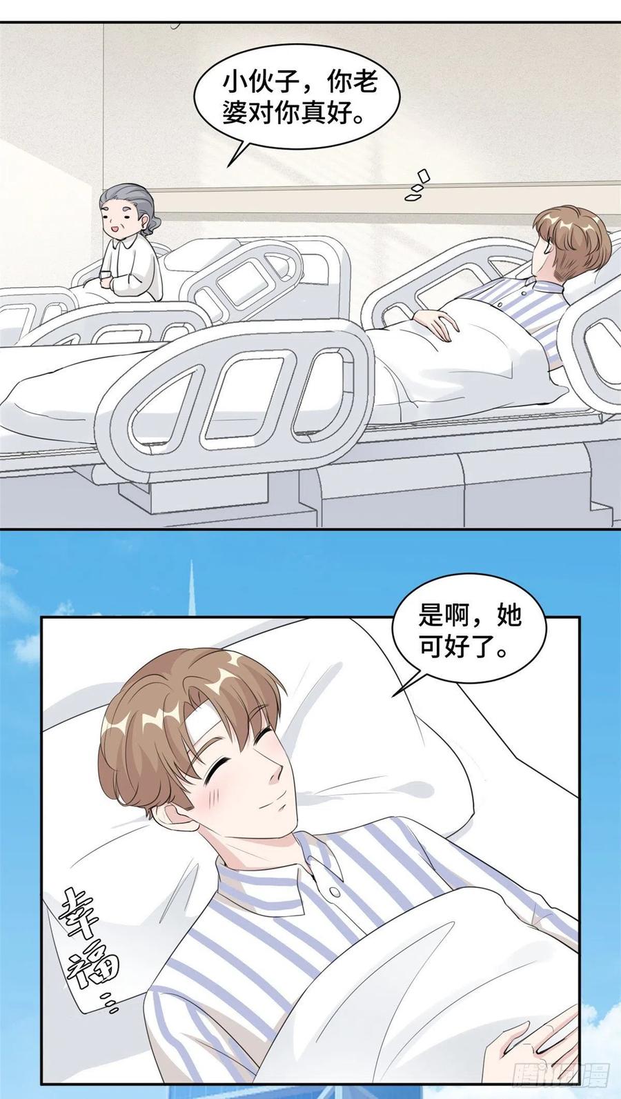 第67话 喜欢你没道理-第68话