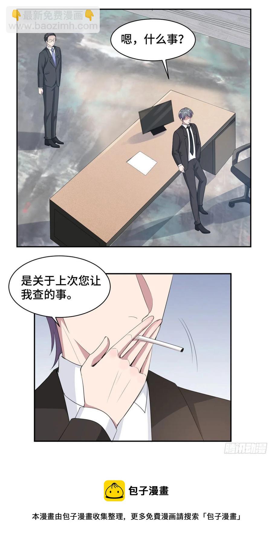 第67话 喜欢你没道理-第68话