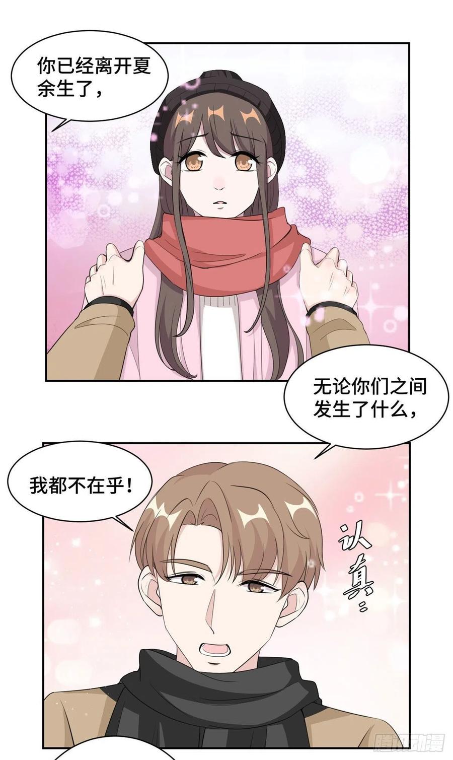 第67话 喜欢你没道理-第68话