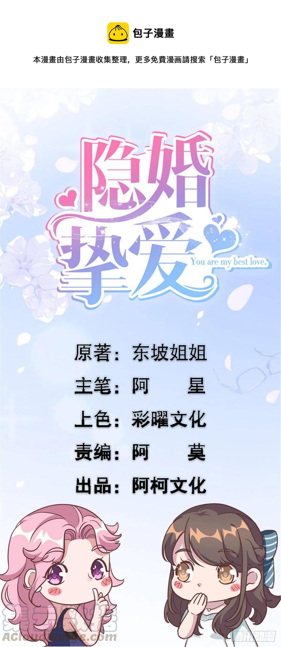 第69话 万劫不复-第70话