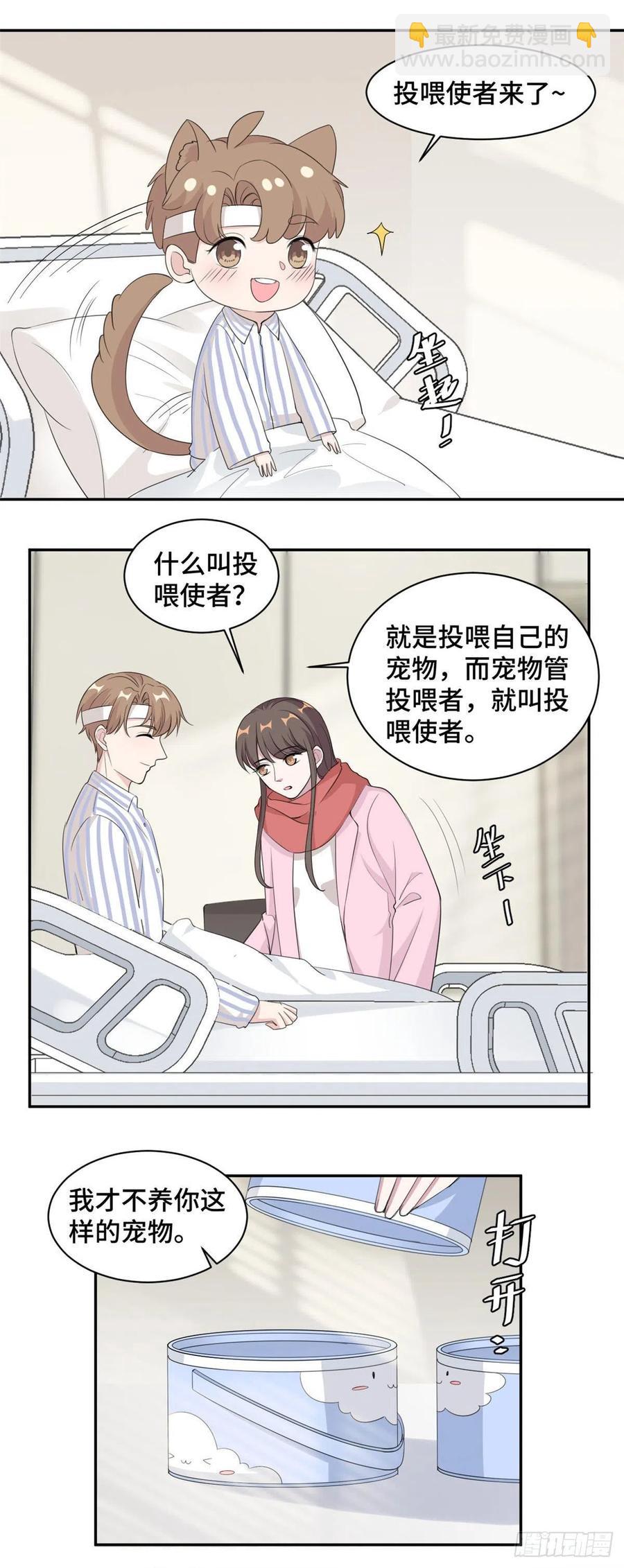 第69话 万劫不复-第70话