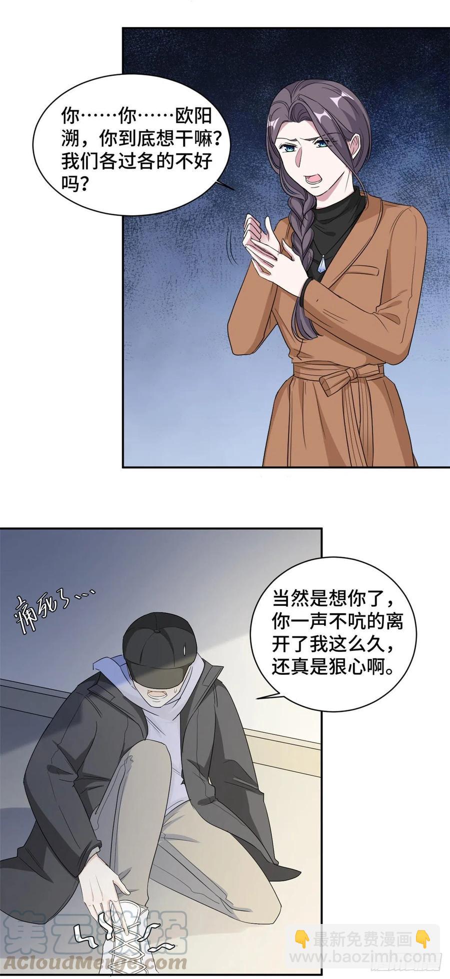 第69话 万劫不复-第70话