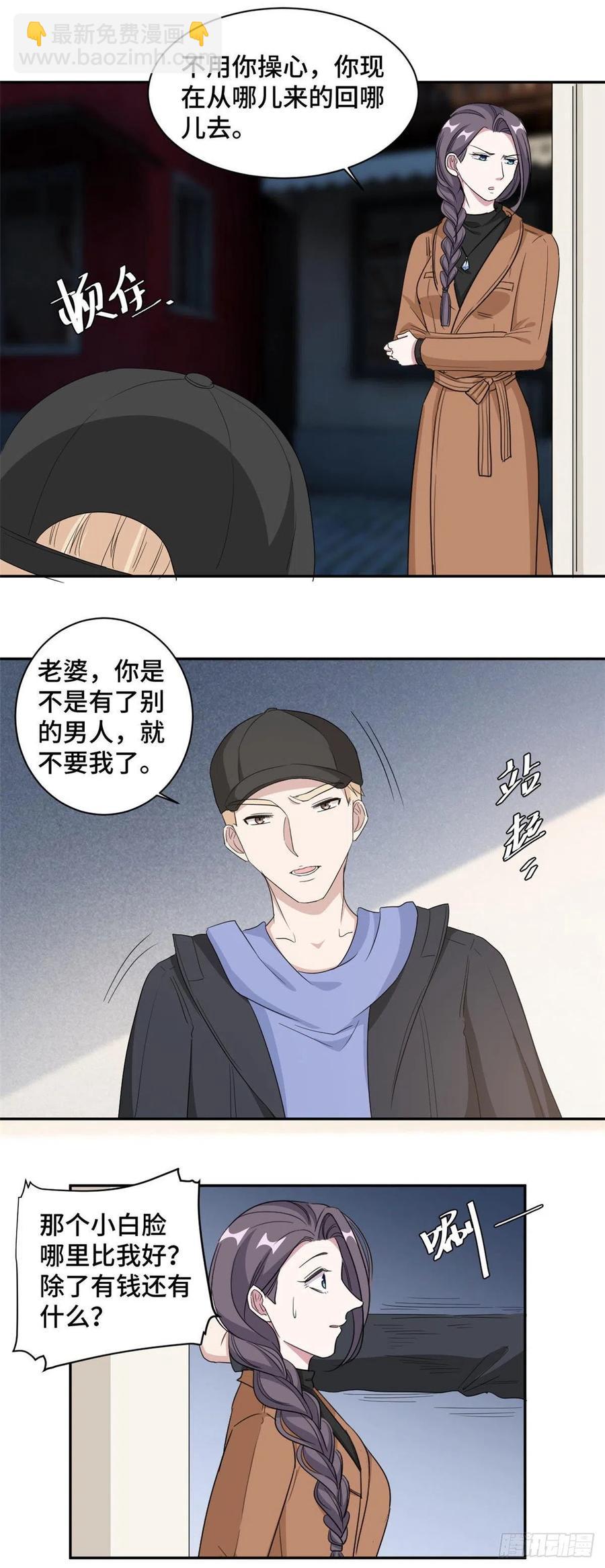 第69话 万劫不复-第70话