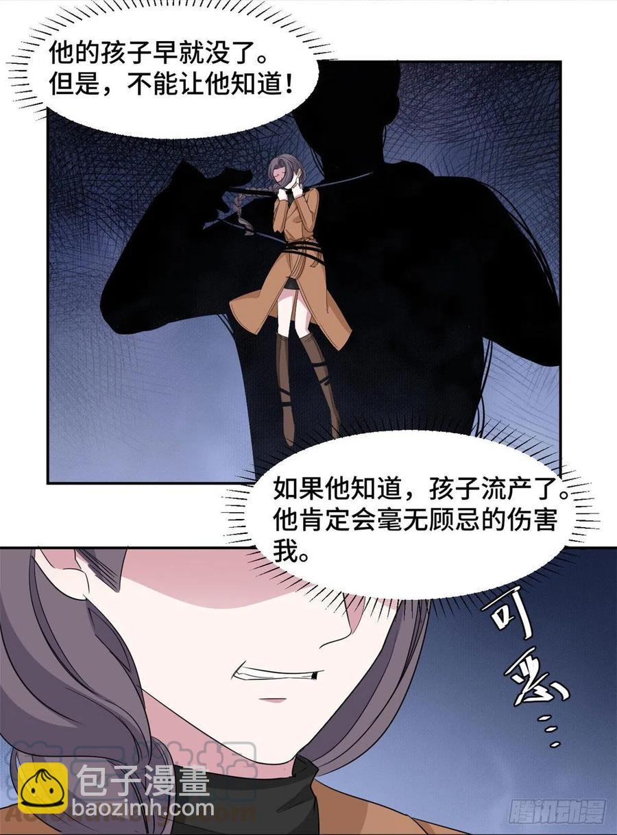 第69话 万劫不复-第70话