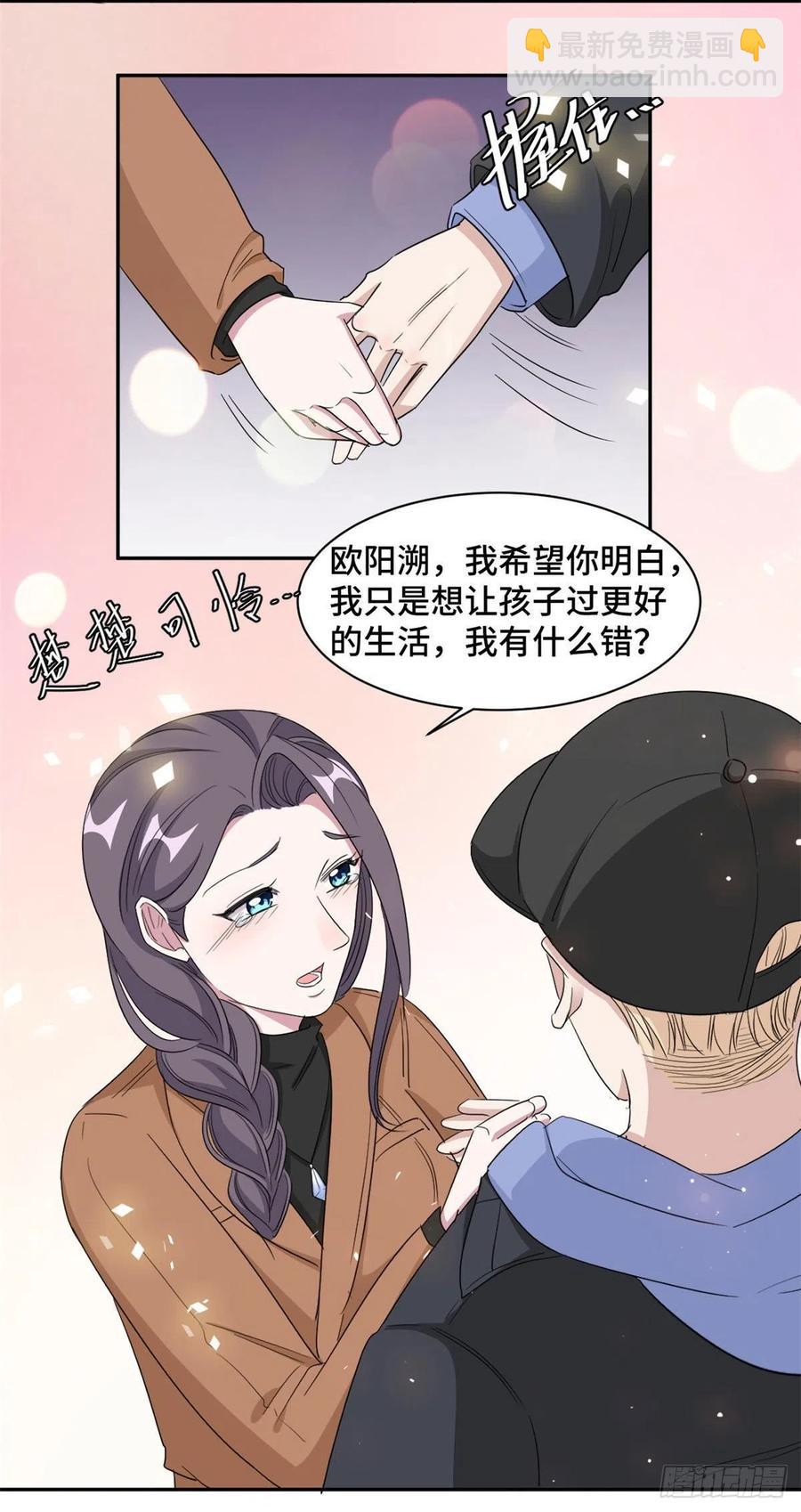 第69话 万劫不复-第70话