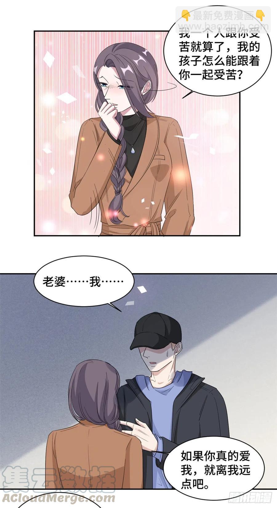 第69话 万劫不复-第70话