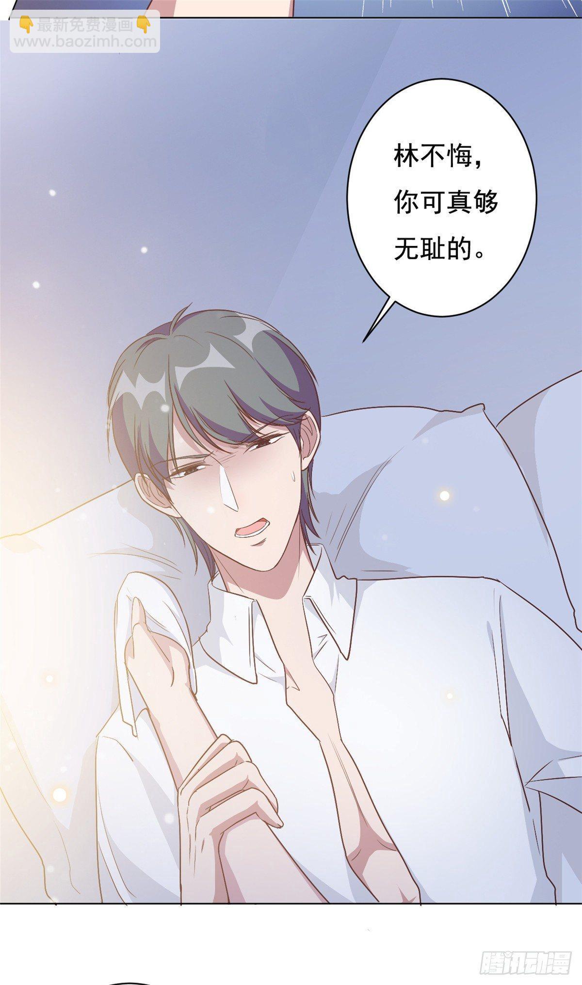 第7话 结婚只是惩罚的开始-第8话