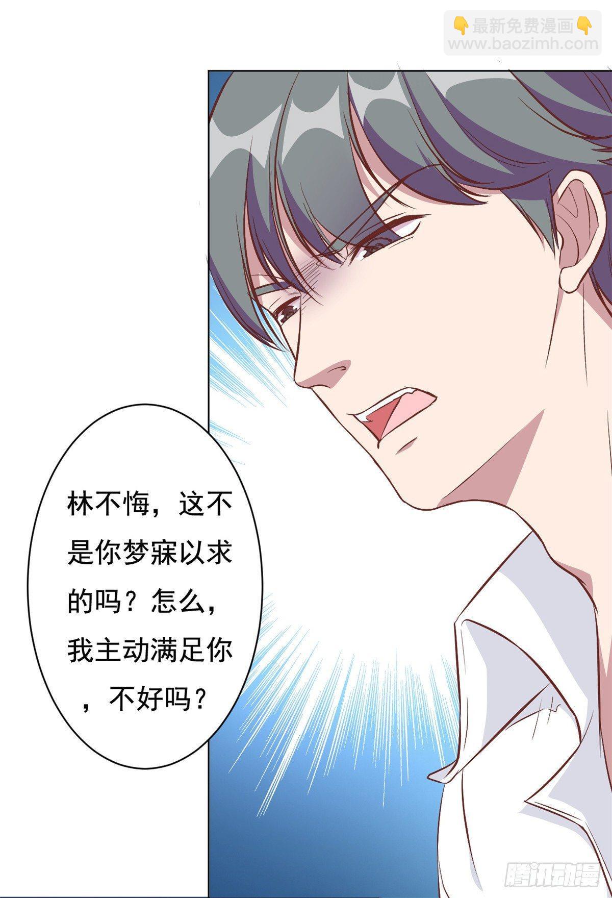 第7话 结婚只是惩罚的开始-第8话