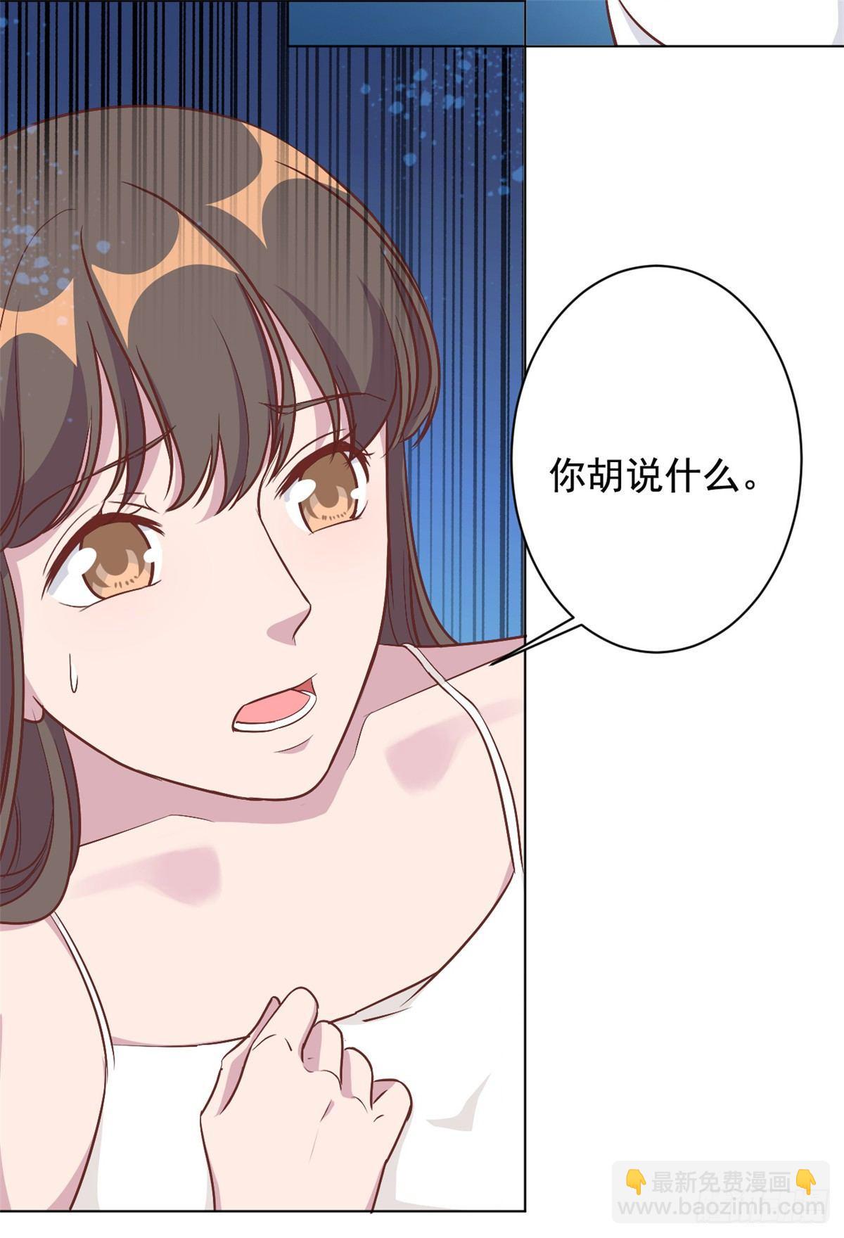 第7话 结婚只是惩罚的开始-第8话