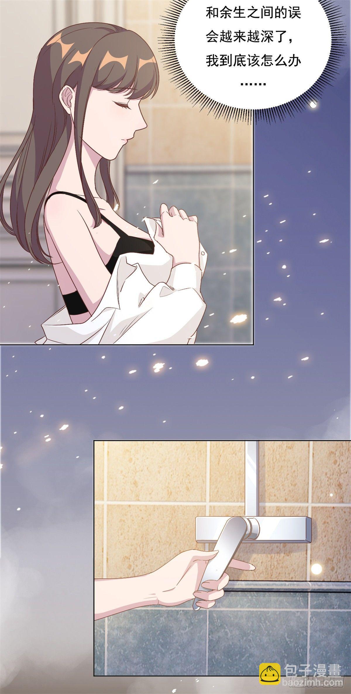 第7话 结婚只是惩罚的开始-第8话