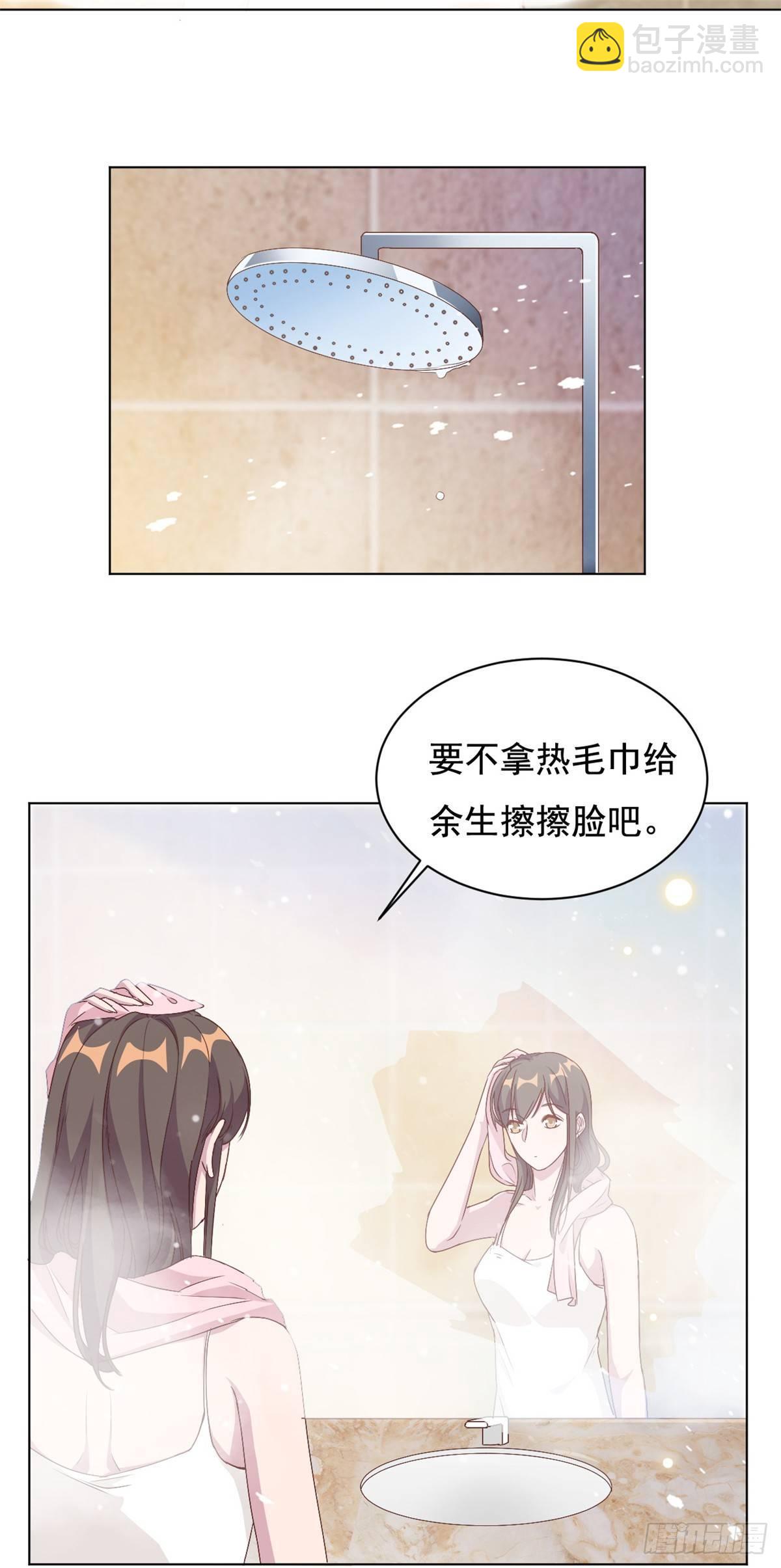 第7话 结婚只是惩罚的开始-第8话