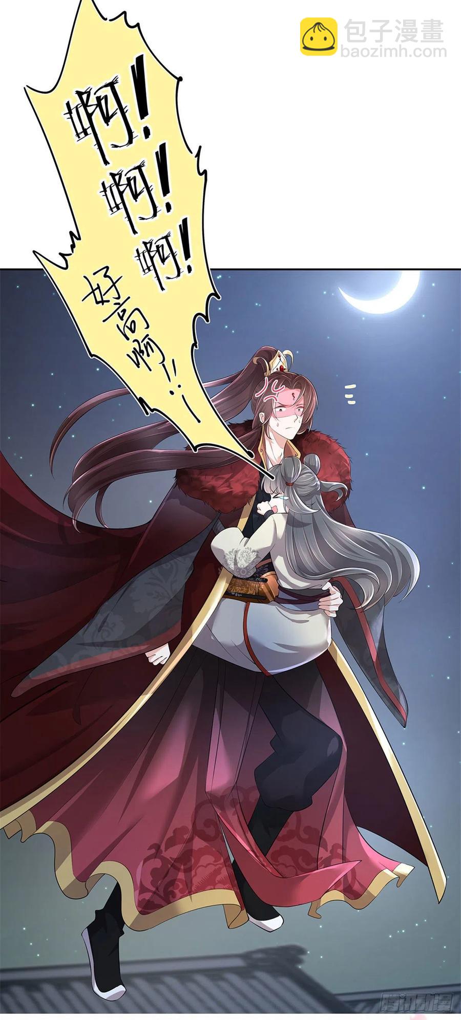 第71话 订婚-第72话