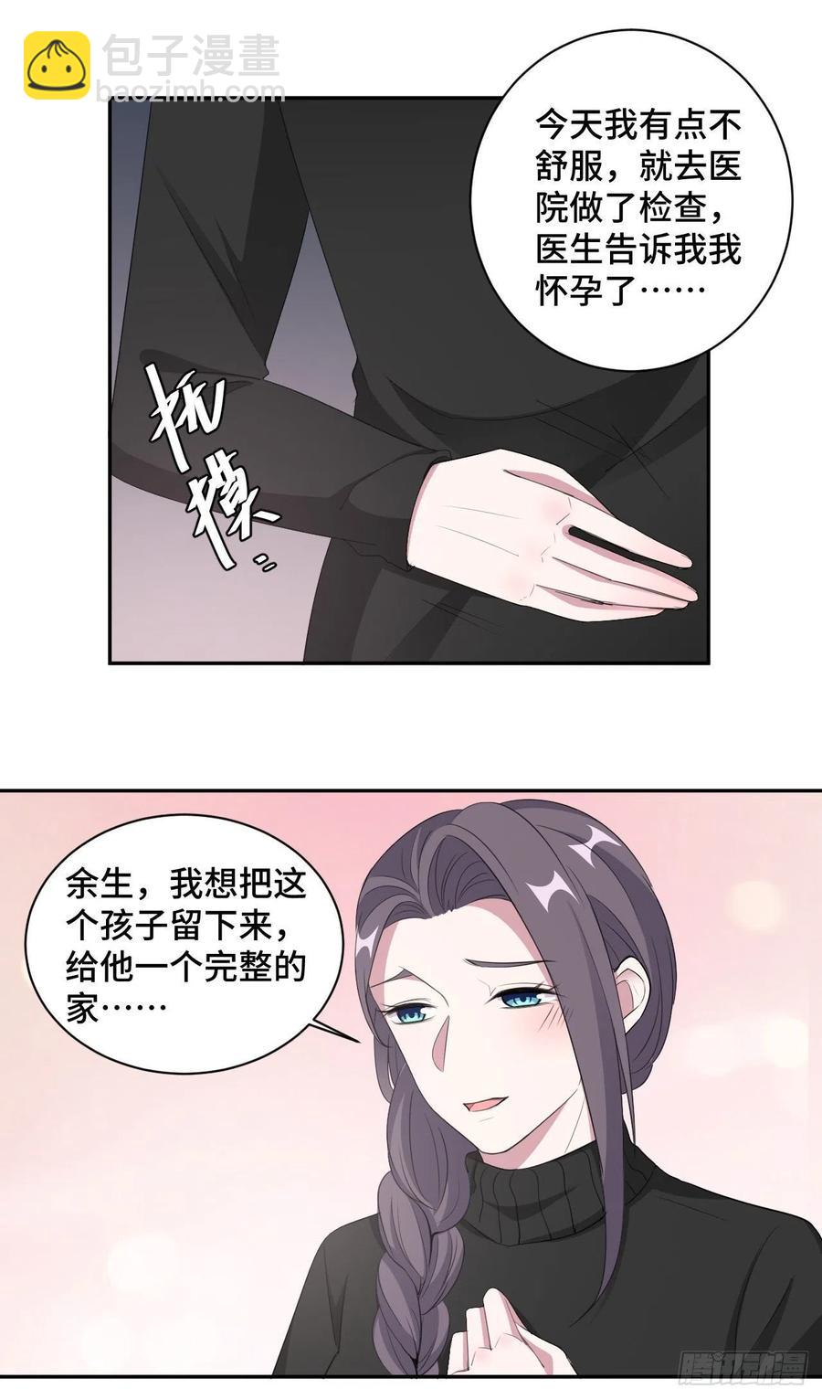 隱婚摯愛 - 第71話 訂婚 - 2