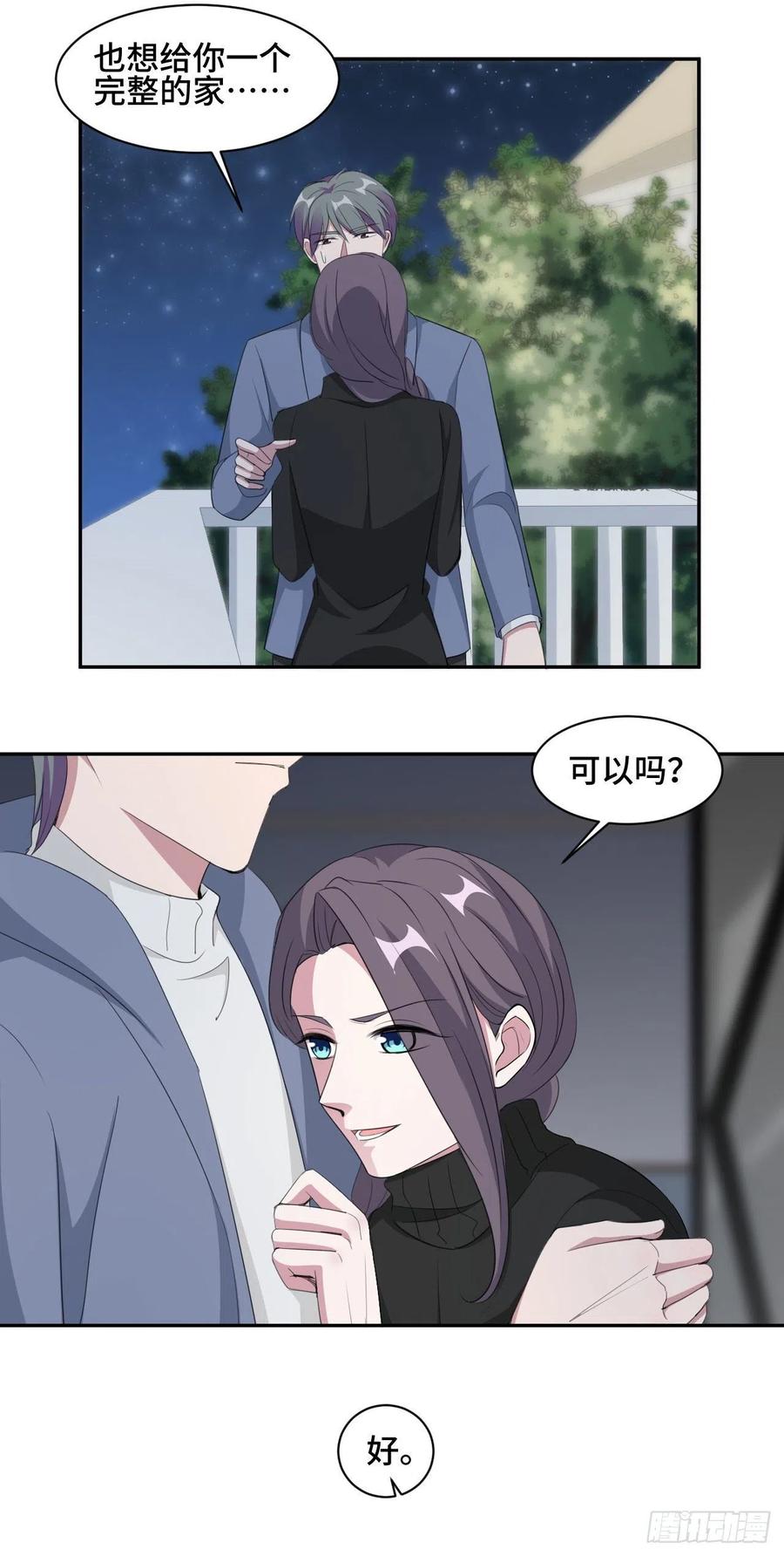 第71话 订婚-第72话