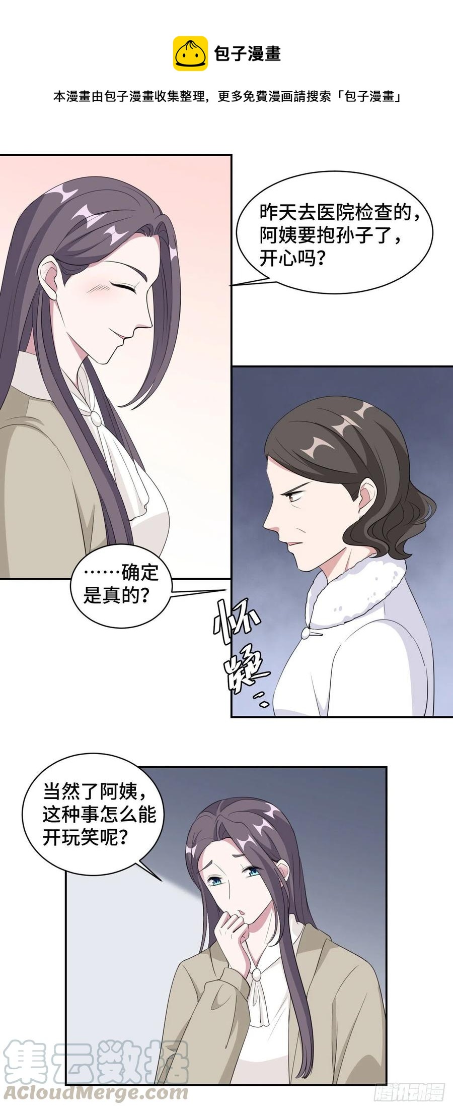 第71话 订婚-第72话