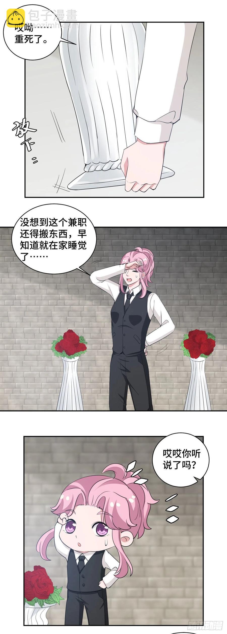 第71话 订婚-第72话