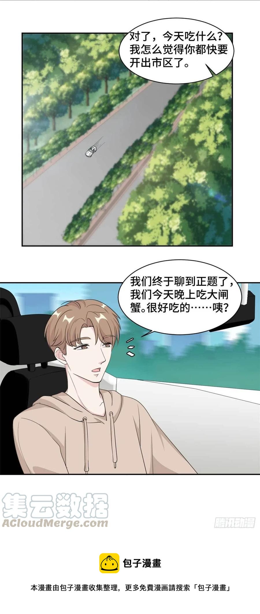 第75话 约会-第76话