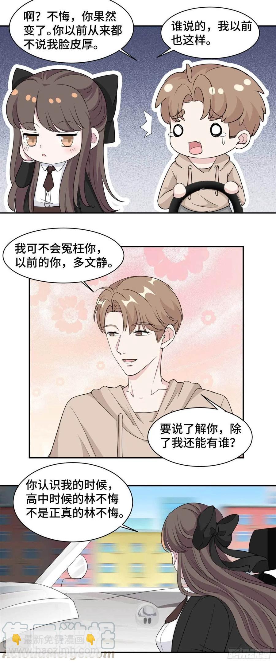 第75话 约会-第76话