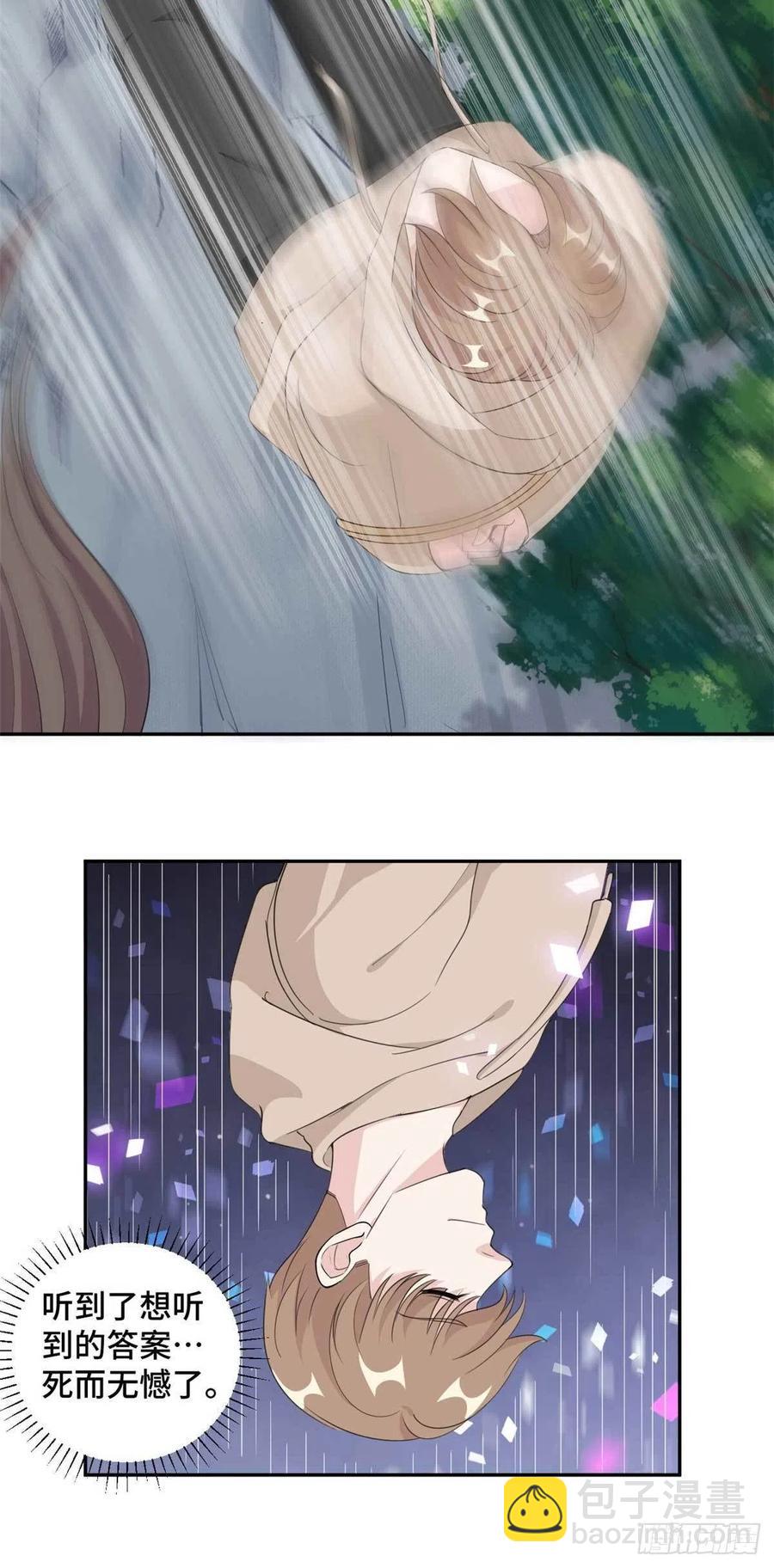 第77话 痛下杀手-第78话