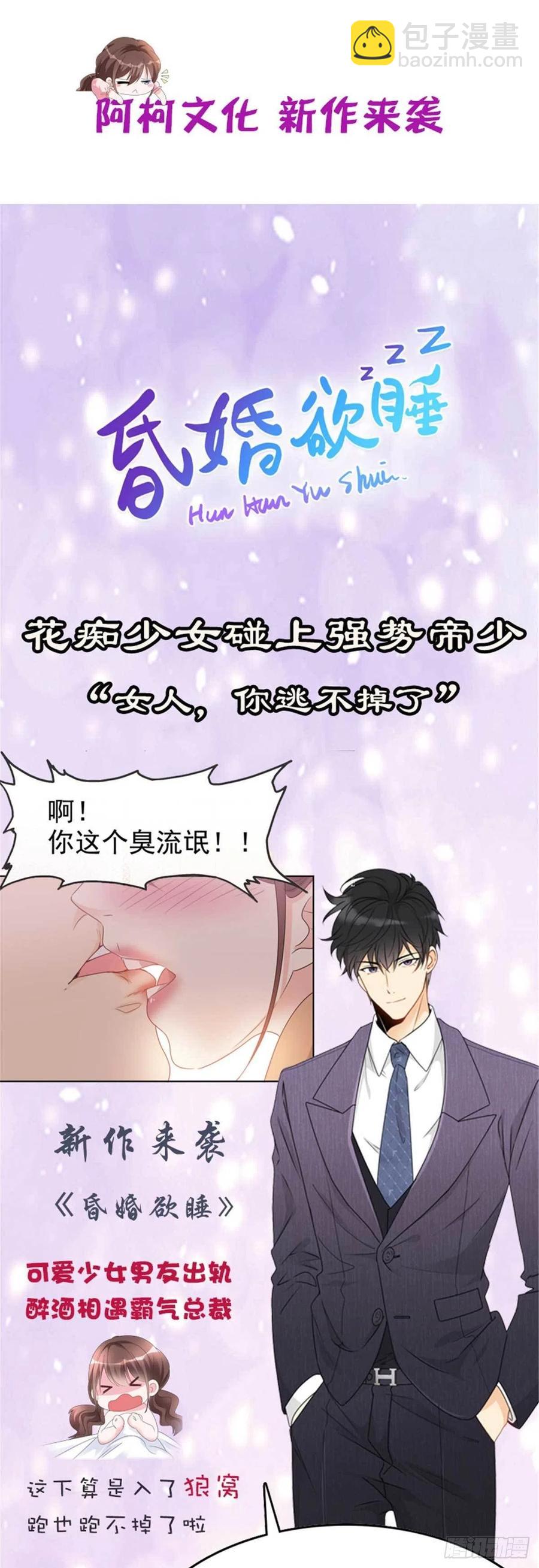 第77话 痛下杀手-第78话