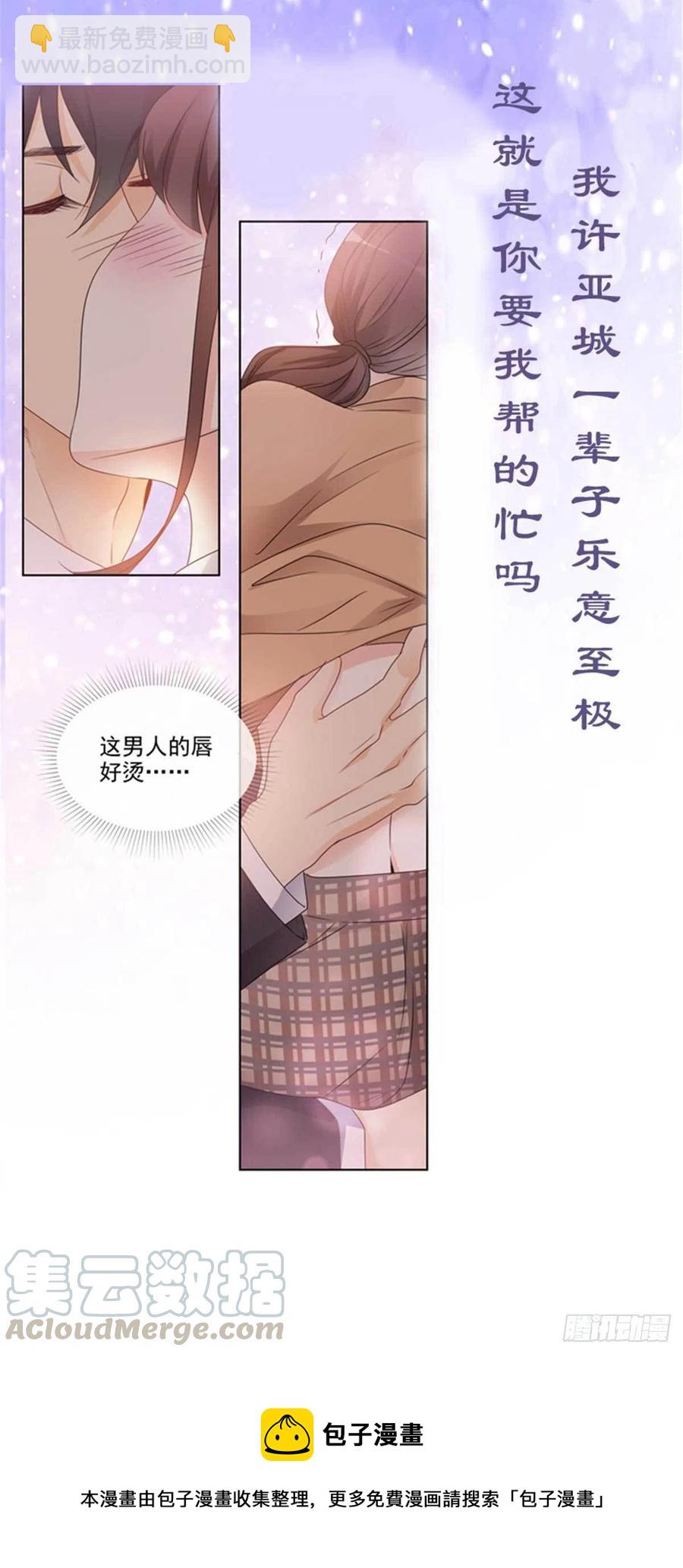 第77话 痛下杀手-第78话