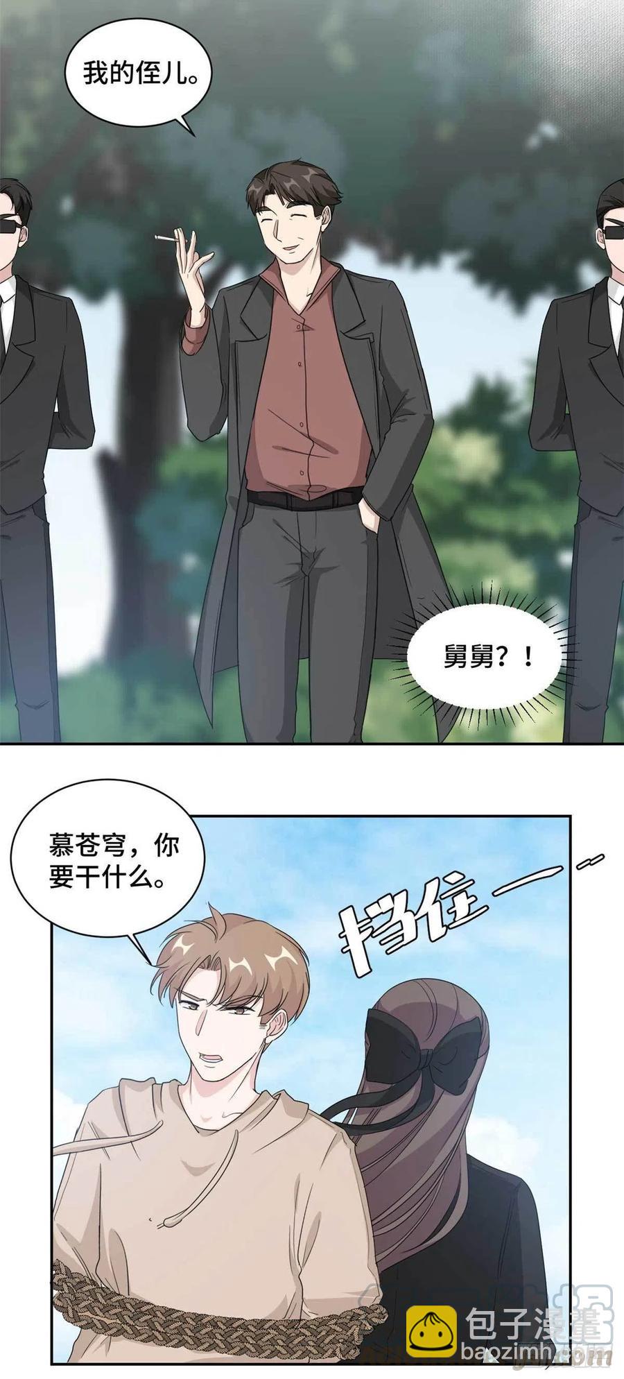 第77话 痛下杀手-第78话