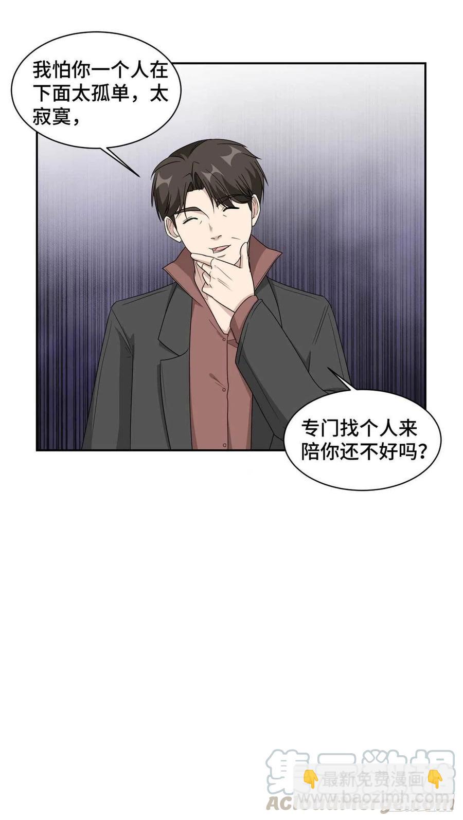 第77话 痛下杀手-第78话