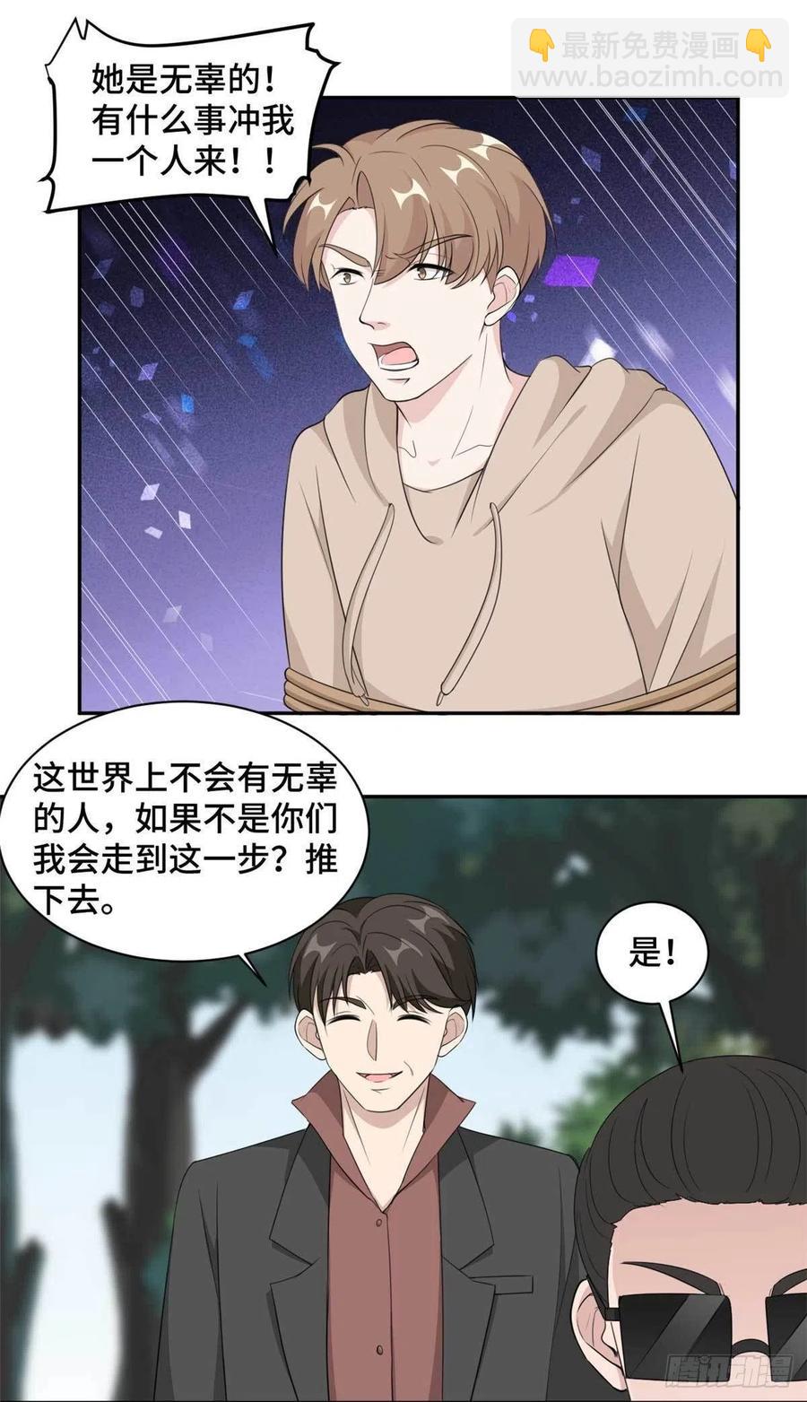 第77话 痛下杀手-第78话