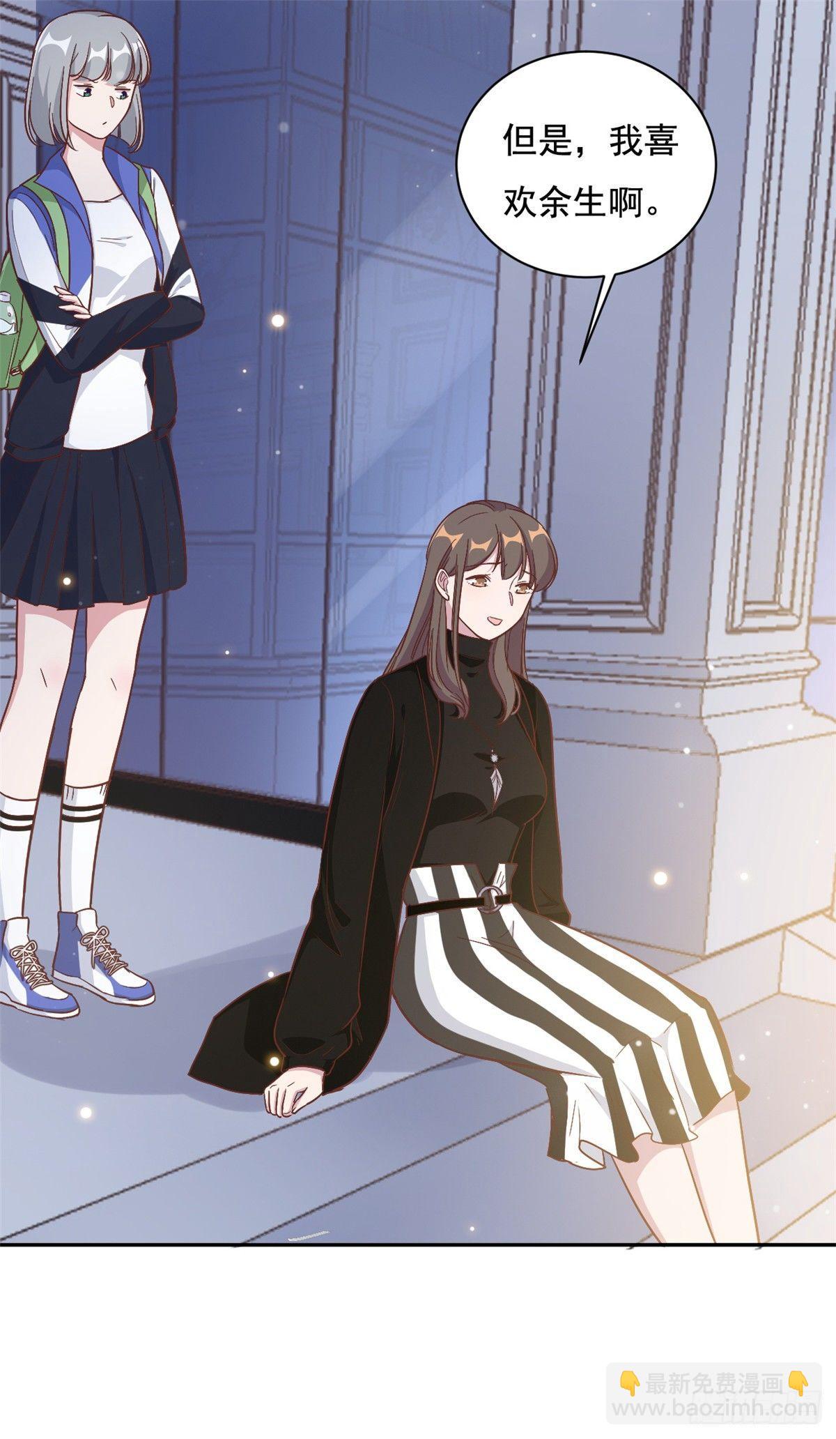 第9话 来自绿茶B的挑衅-第10话