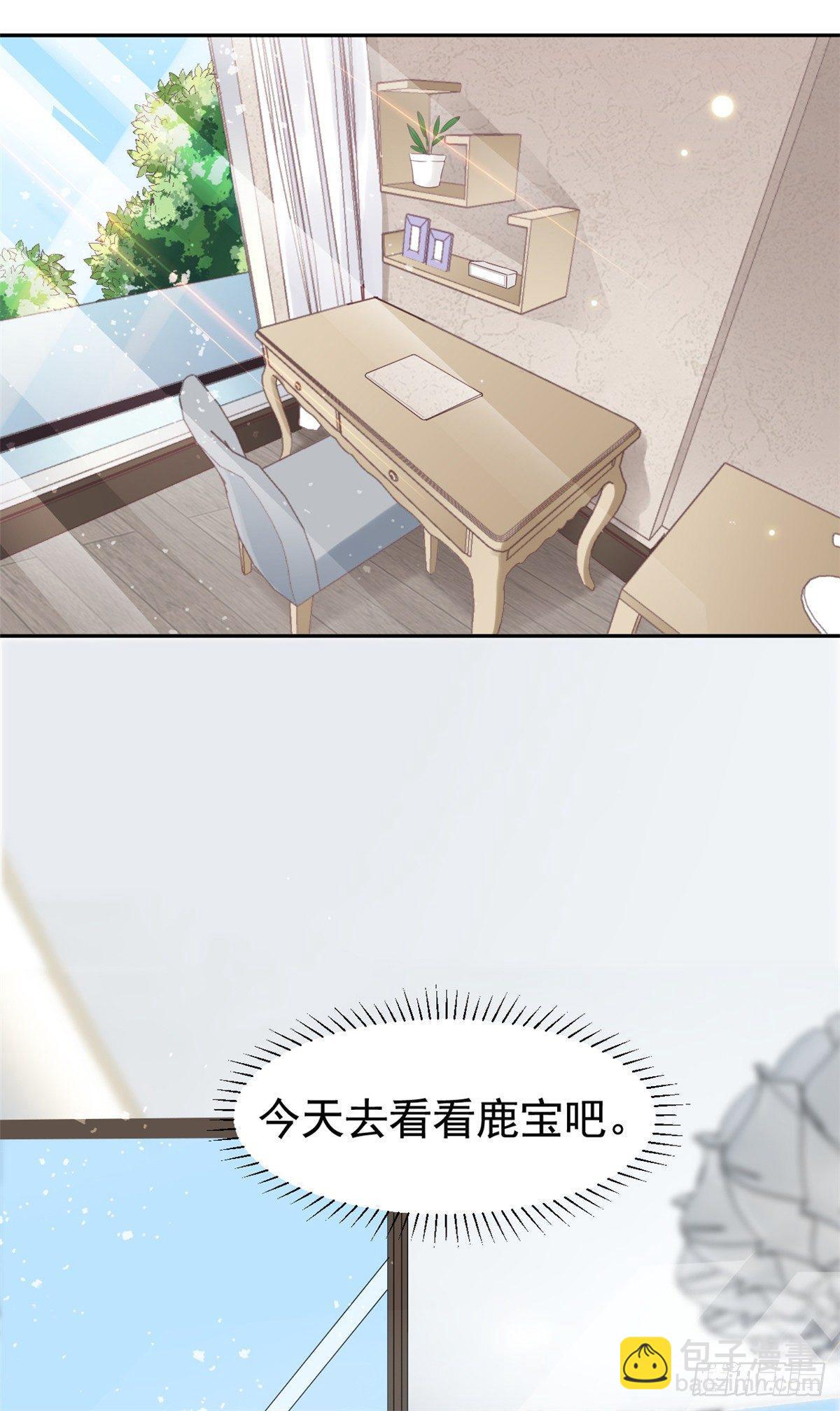 第9话 来自绿茶B的挑衅-第10话