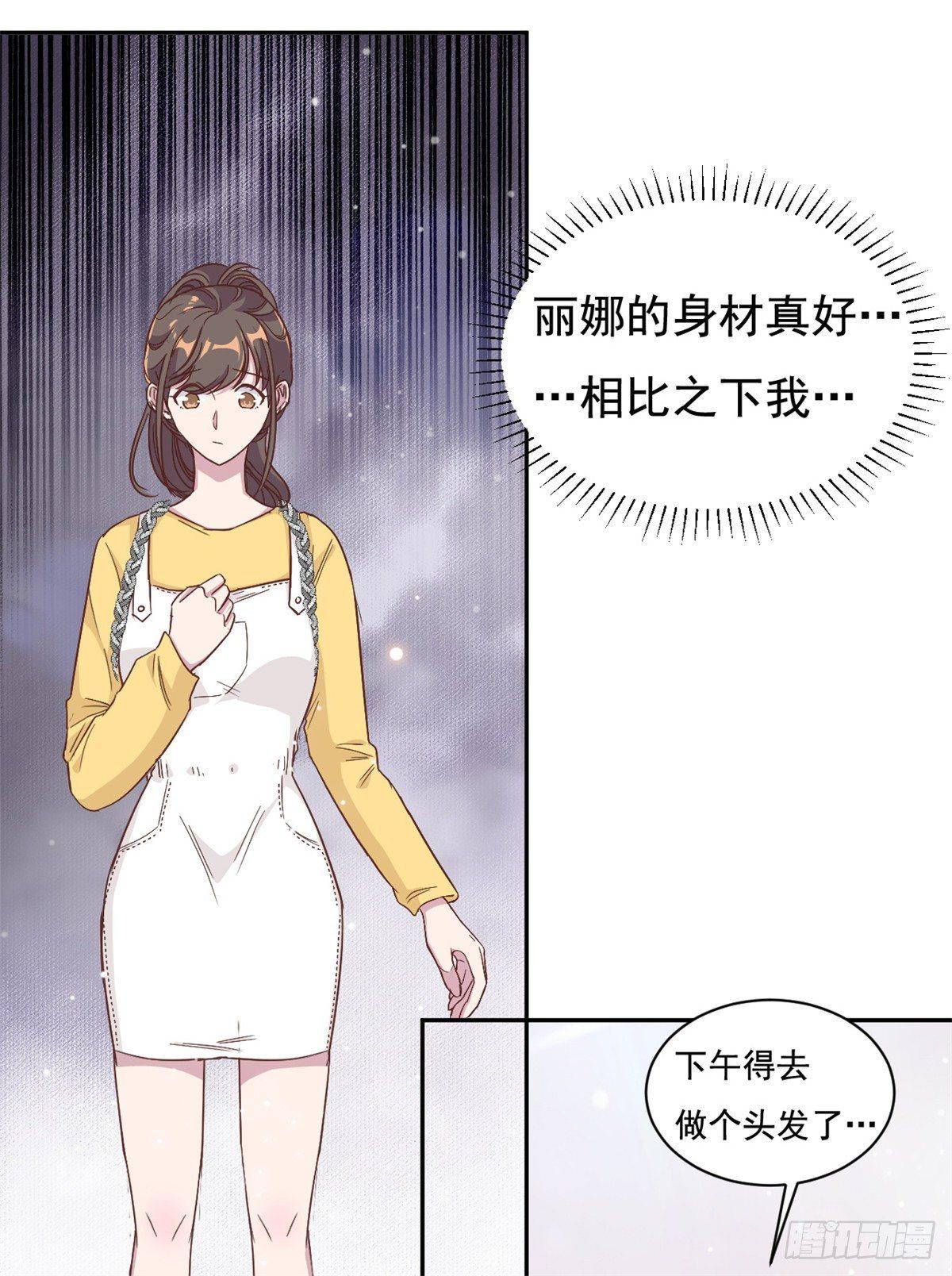 第9话 来自绿茶B的挑衅-第10话