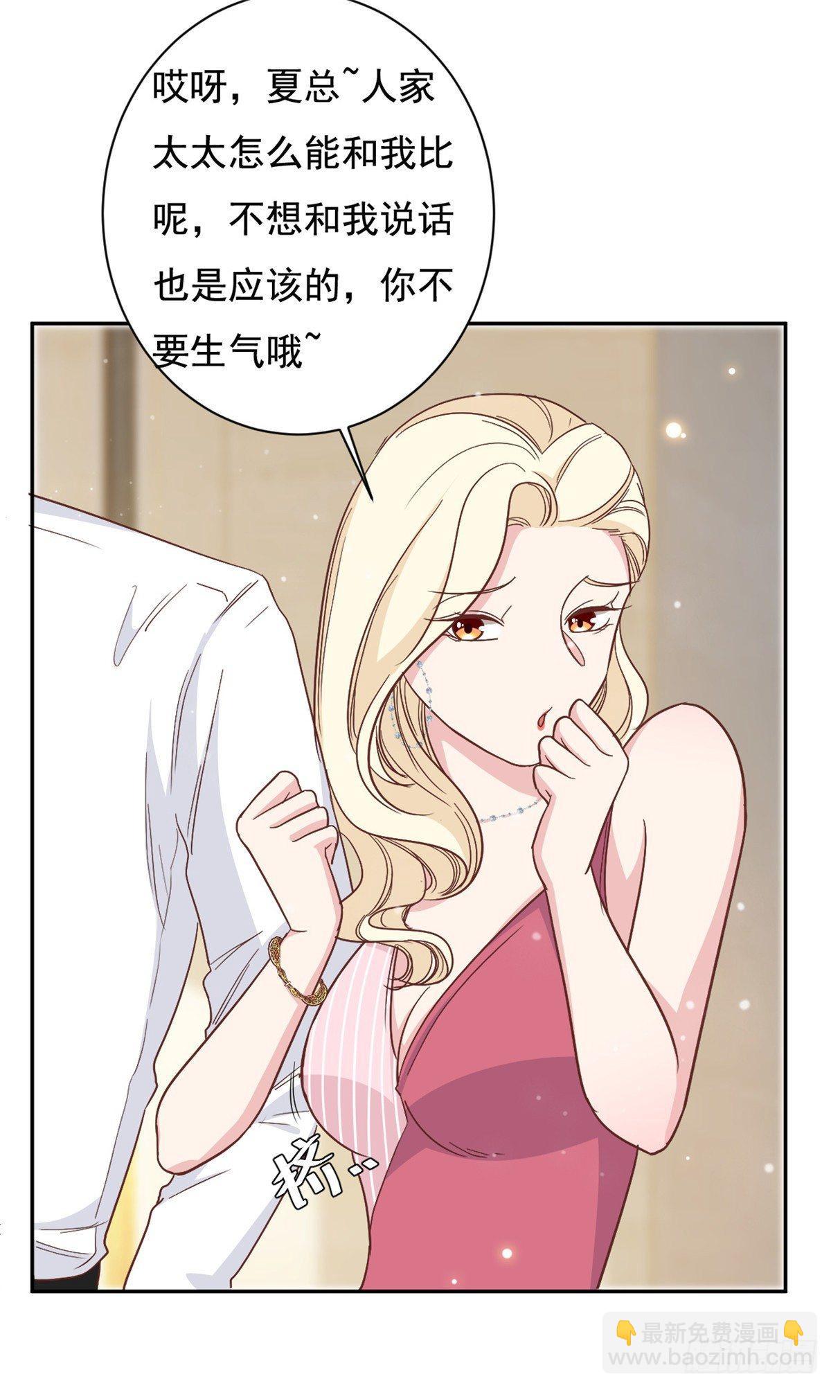 第9话 来自绿茶B的挑衅-第10话