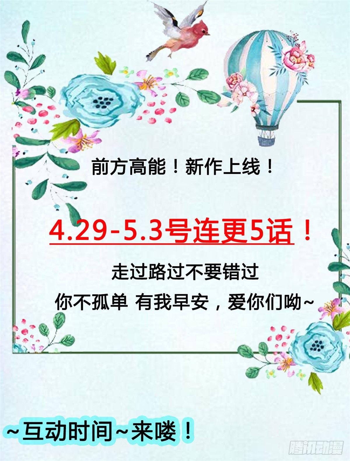 第9话 来自绿茶B的挑衅-第10话