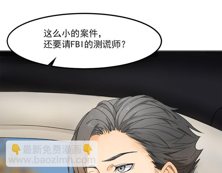 第2话 我可是专业的(1/2)-第2话