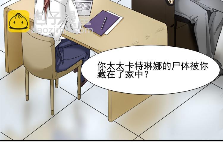 第2话 我可是专业的(1/2)-第2话