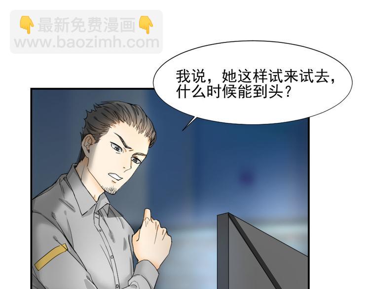 第2话 我可是专业的(1/2)-第2话